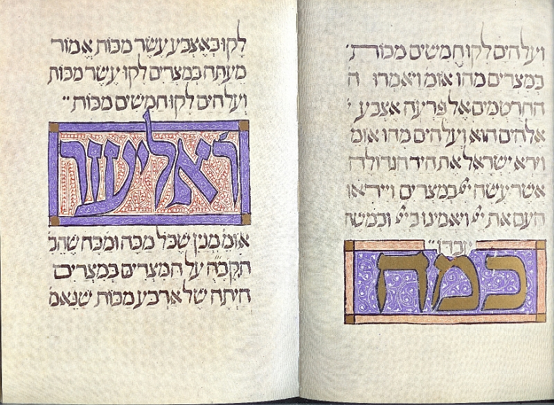 sarajevo haggadah text21