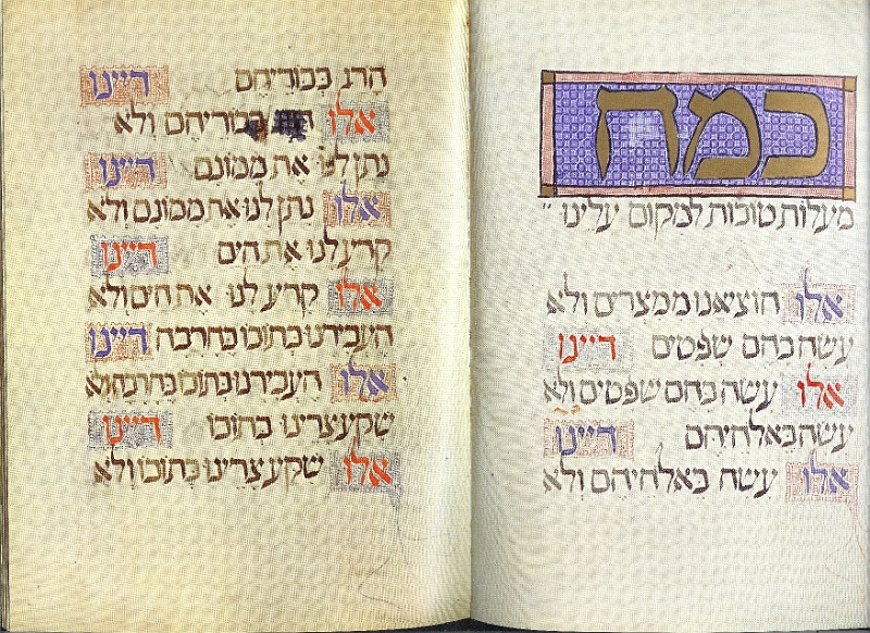 sarajevo haggadah text23