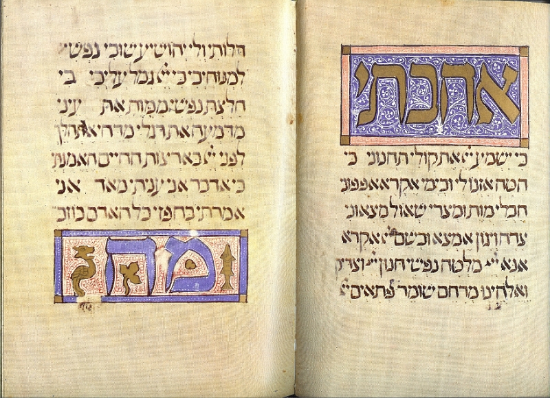 sarajevo haggadah text36