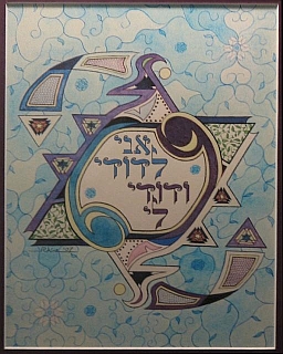 Ketubah icon